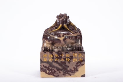 Shoushan Carved Beast Stone Seal