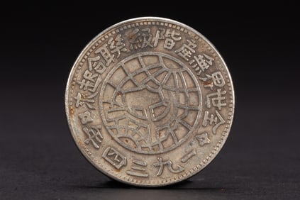Chinese Silver Coin Ornament