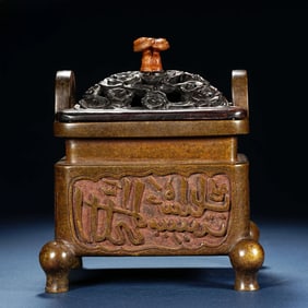 Bronze Carved Arven Pattern Double Ears Incense Burner