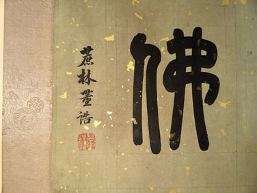 Chinese Drawing Character Story Hand Scroll,Ding Yunpeng Mark