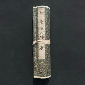 Chinese Drawing Character Story Hand Scroll,Tang Yin Mark