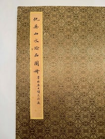 Chinese Drawing Landscape Painting Album,Qiu Ying Mark