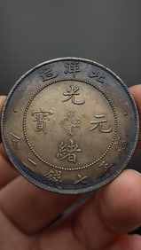 Chinese Silver Coin Ornament