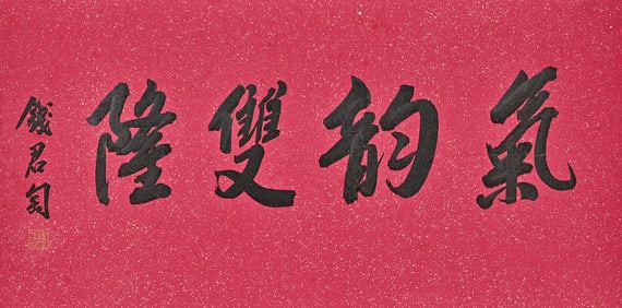 Chinese Drawing Character Story Hand Scroll,Fu Baoshi Mark