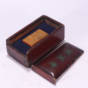 Shoushan Tianhuang Carved Character and Poetry Pattern Stone Seal