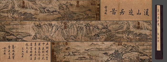 Chinese Drawing Landscape Hand Scroll,Huang Gongwang Mark