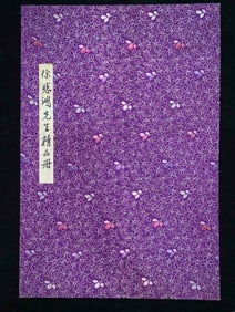 Chinese Drawing Flower and Bird Painting Album,Xu Beihong Mark