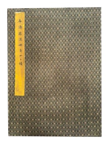 Chinese Drawing Arhat Painting Album,Shi Tao Mark