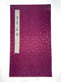Chinese Drawing Flower and Bird Painting Album,Qi Baishi Mark