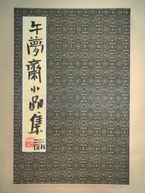 Chinese Drawing Character Story Painting Album,Liu Ergang Mark