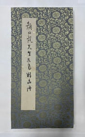 Chinese Drawing Flower and Bird Painting Album,Yan Bolong Mark