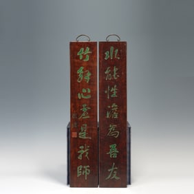 Pair of Wood Carved Poetry Pattern Tablet