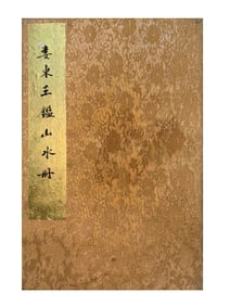 Chinese Drawing Landscape Painting Album,Wang Jian Mark