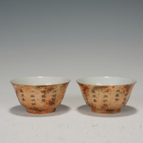 Pair of Marble Glazed Poetry Pattern Porcelain Bowl