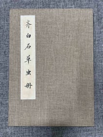 Chinese Drawing Insent Painting Album,Qi Baishi Mark