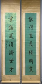 Chinese Writing Calligraphy Antithetical Couplet,Liu Chunlin Mark