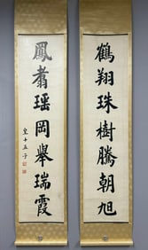 Chinese Drawing Calligraphy Antithetical Couplet,Jia Qing Mark