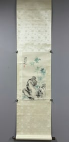 Chinese Drawing Bamboo and Stone Painting,Wu Hufan Mark