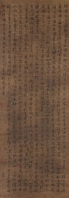A Chinese Scroll of Calligraphy by Zhao Mengfu