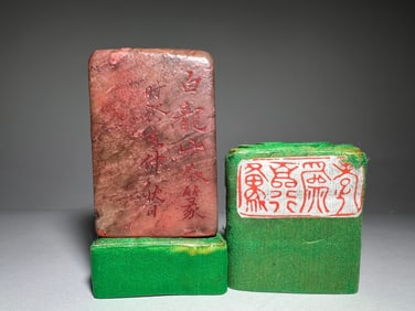 Shoushan Carved Poetry Pattern Stone Seal