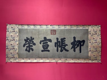 Chinese Writing Calligraphy Painting,Yong Zheng Mark