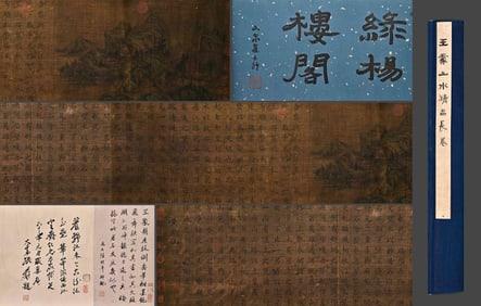 Chinese Writing Calligraphy and Landscape Hand Scroll,Wang Meng Mark