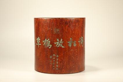 Huanghuali Wood Colour Painted Carved Landscape and Poetry Pattern Brush Pot