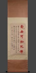 Chinese Writing Calligraphy Painting,Hong Yi Mark