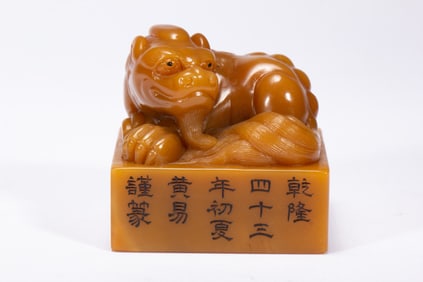 Shoushan Tianhuang Carved Beast Shape Stone Seal