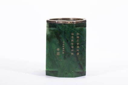 Jasper Jade Carved Poetry Pattern Cong