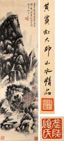 A CHINESE HAND PAINTING,HUANG BINHONG MARK