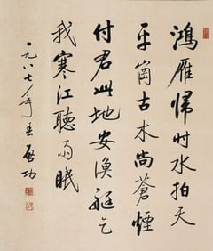A CHINESE HAND PAINTING,QI GONG MARK
