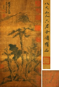 A CHINESE HAND PAINTING,BADASHANREN MARK