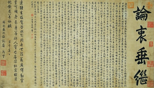 A CHINESE HAND PAINTING,QIAN LONG MARK