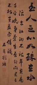 A CHINESE HAND PAINTING,LIU YONG MARK