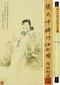A CHINESE HAND PAINTING,ZHANG DAQIAN MARK