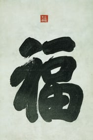 A CHINESE HAND PAINTING,CI *I MARK