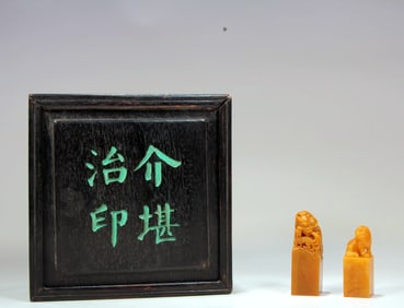 TWO TIANHUANG STONE 'DRAGON AND LION'SEALS