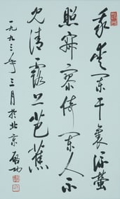 A CHINESE HAND PAINTING,QI GONG MARK