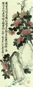 A CHINESE HAND PAINTING,WU CHANGSHUO MARK