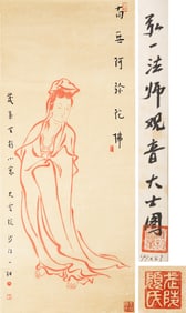 A CHINESE HAND PAINTING,HONG YI MARK