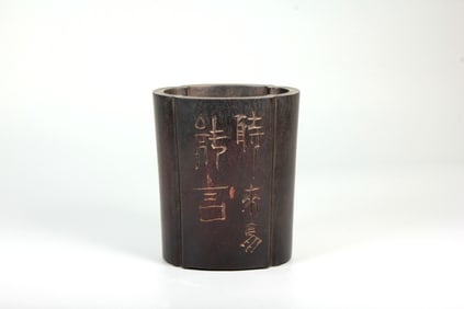 A ZITAN INSCRIBED BRUSH POT