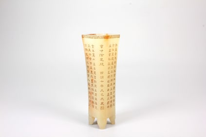 A HETIAN JADE CUP