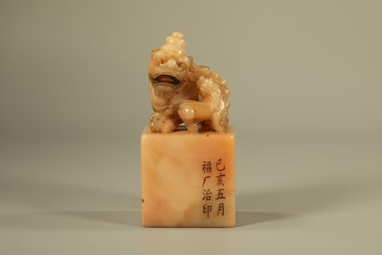 Shoushan Carved Lion Stone Seal