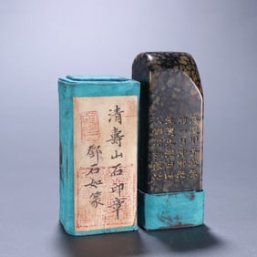 Shoushan Carved Poetry Pattern Stone Seal