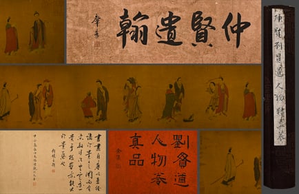 Chinese Drawing Character Story Hand Scroll,Liu Guandao Mark
