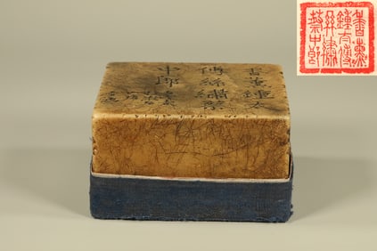 Shoushan Carved Poetry Pattern Stone Seal