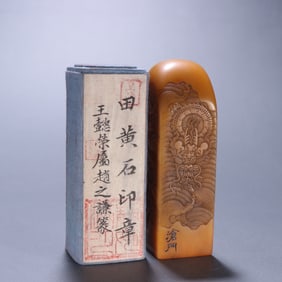 Shoushan Tianhuang Carved Dragon Pattern Stone Seal