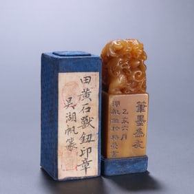 Shoushan Tianhuang Carved Beast Stone Seal