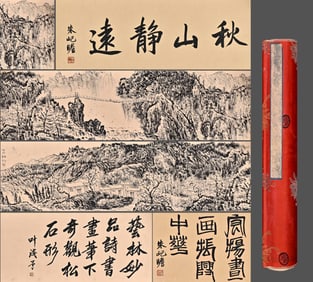 Chinese Drawing Landscape Hand Scroll,Zhang Ding Mark